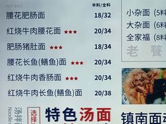 -镇南锅盖面馆(解放路店)