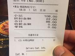 账单-Mr.Pizza米斯特比萨(盐城聚龙湖店)