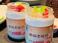 -唐猫庭院·千年陕菜(赛格国际购物中心店)