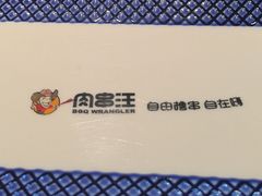 -肉串汪(西便门店)