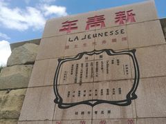 -独秀园