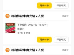 -潮汕林记牛肉火锅(万象天地店)