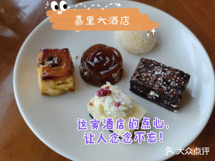 上海浦东嘉里大酒店图片