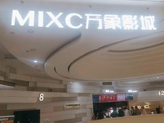 -万象影城(杭州万象城IMAX激光店)