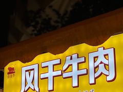 -天河体育中心