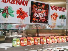 -串一火锅(赛格国际购物中心店)