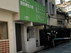 -邈墨茶馆(凤起路店)