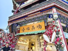 -古文化街旅游区