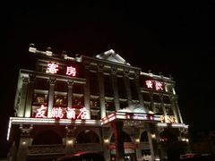 门面-友鹏海鲜(新宜白大道店)