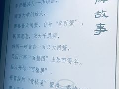 -李百蟹·江南蟹黄面·河景餐厅(夫子庙总店)