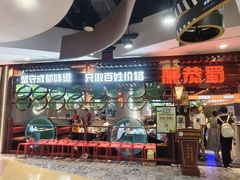 -万达广场(济南魏家庄店)