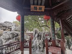-檀园