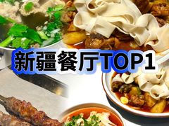 -谷丽麦馕新疆菜·清真(步步高梅溪新天地店)
