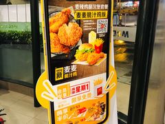 -麦当劳(展览路店)