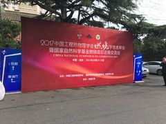 -南京钟山宾馆(江苏省会议中心)
