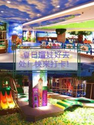 -波比一号儿童乐园(圣熙8号店)