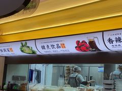 -黄记煌三汁焖锅(悦方IDmall店)