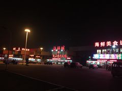 -渔民船说·北塘海鲜·天津菜·海肠捞饭(北塘古镇店)