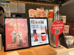 -CoCo都可(建外SOHO店)
