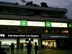 -青藤茶馆(南山路店)
