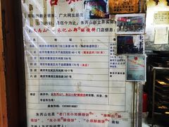 -朱记小郑酥烧饼(建康路店)