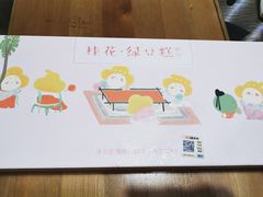 -北京稻香村(方庄店)