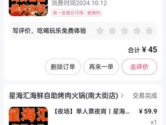 -星海汇海鲜自助烤肉火锅(百大店)