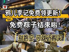 -清真·鸦儿李记·小馆(后海店)