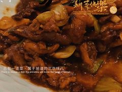 -东兴楼饭庄(六里桥店)