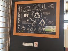 -星巴克(我格广场店)