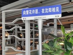 -湊湊火锅·茶憩(皇姑万象汇店)