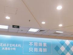 -灵芝妹子米线(瓦房店新玛特店)