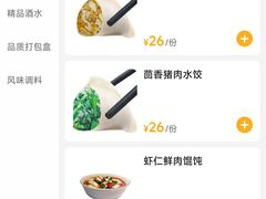 -真阿婆水饺(科技路西口店)