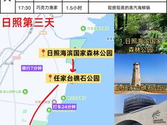 -日照灯塔风景区