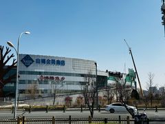 -亦庄创意生活广场