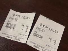 -李米线(总店)