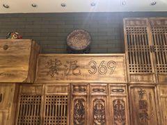 -紫泥369粗粮季(鼓楼店)