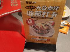 -探炉·香辣豆花烤鱼(笋岗宝能环球汇店)