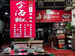 -金海椒罐罐鲢鱼(东方桂苑店)