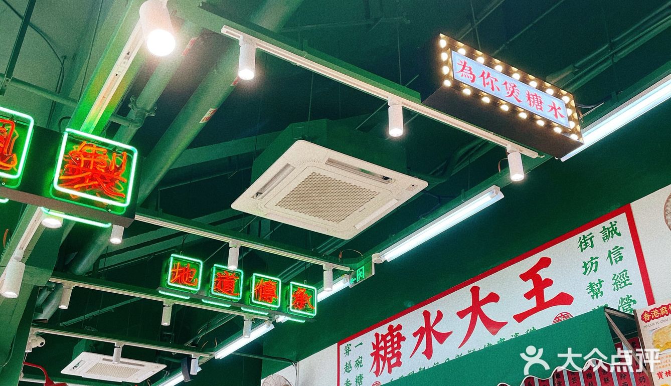 夏日一抹绿，港味来了！每日限定36份！