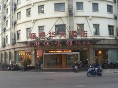 -老街渔味馆(芳华店)