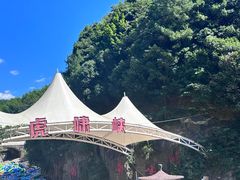 -虎啸峡漂流