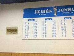 -小王烧烤(毓龙路店)