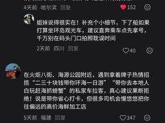 -威海国际海水浴场旅游区