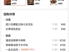 -漢舍中国菜馆(浦东嘉里城店)