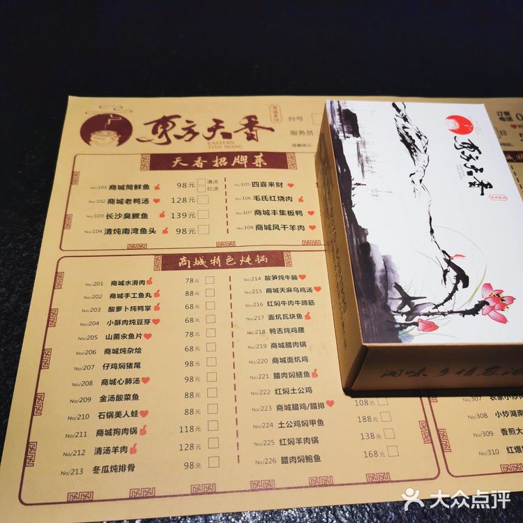 怨念，筒鲜鱼汤上为什么要撒一把大蒜末……