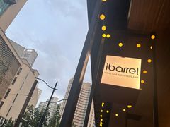 -ibarrel爱杯·bistro&brunch(江宁路店)