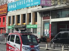 -厚味居炙子烤肉·清真(天桥南纬路店)