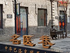 -中华巴洛克风情街