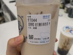 -煲珠公·老红糖珍珠奶茶(金沙洲梦乐城店)